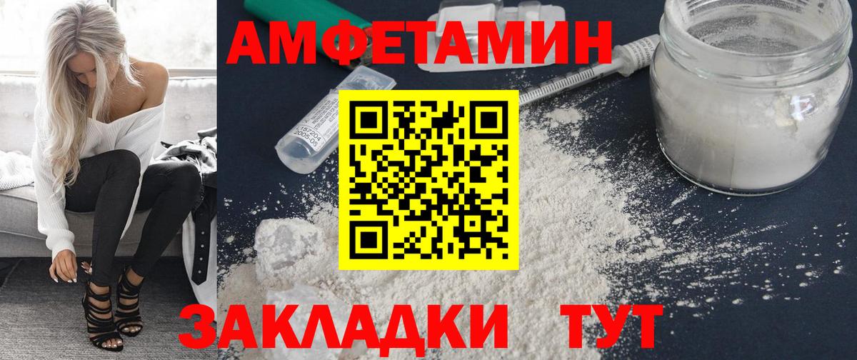 Киселёвск  Амфетамин Premium  АМФЕТАМИН  Вход с VPN 