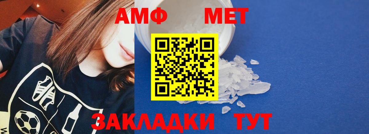 Амфетамин 98% Киселёвск
