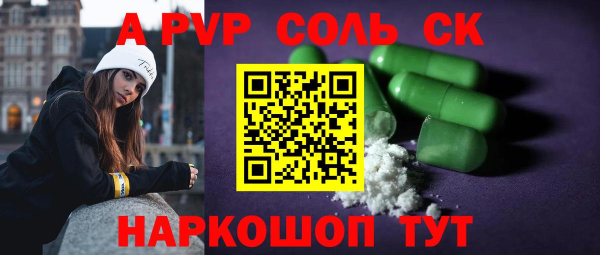 А ПВП Киселёвск