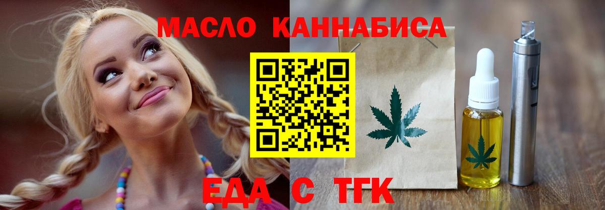 Cannafood марихуана  Вход с VPN  Киселёвск 