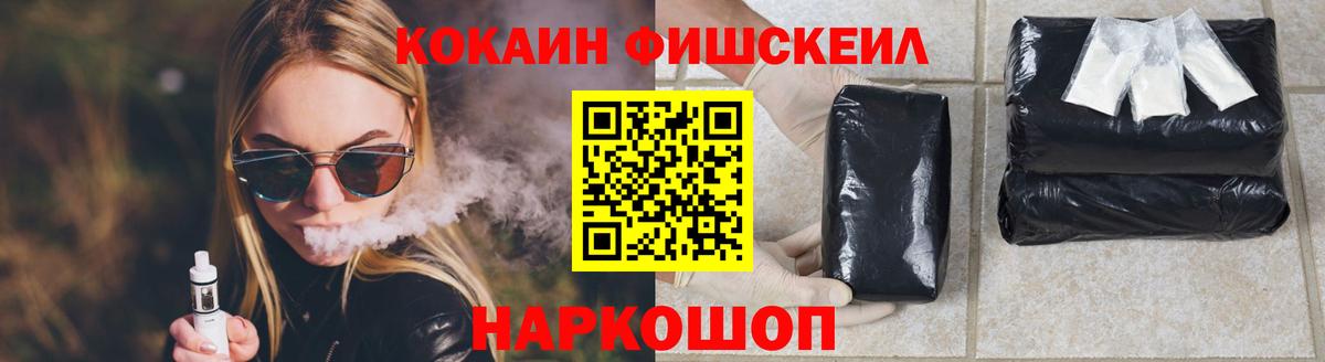 КОКАИН Columbia  Вход с VPN  Киселёвск  COCAIN Колумбийский 