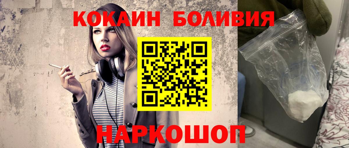 Кокаин Колумбийский Киселёвск
