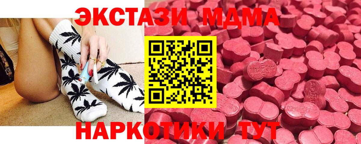 Киселёвск  Ecstasy 250 мг  ЭКСТАЗИ  Ecstasy 250 мг  shop клад  Вход с VPN 