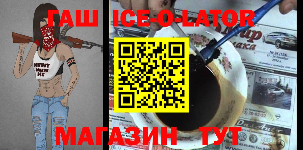ГАШ hashish Киселёвск