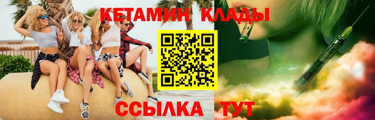 КЕТАМИН ketamine  КЕТАМИН ketamine  Киселёвск  hydra онион  Вход с VPN 