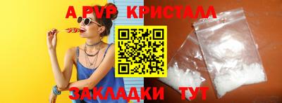 a pvp Ипатово