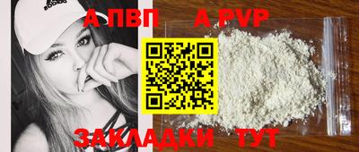 a pvp Ипатово