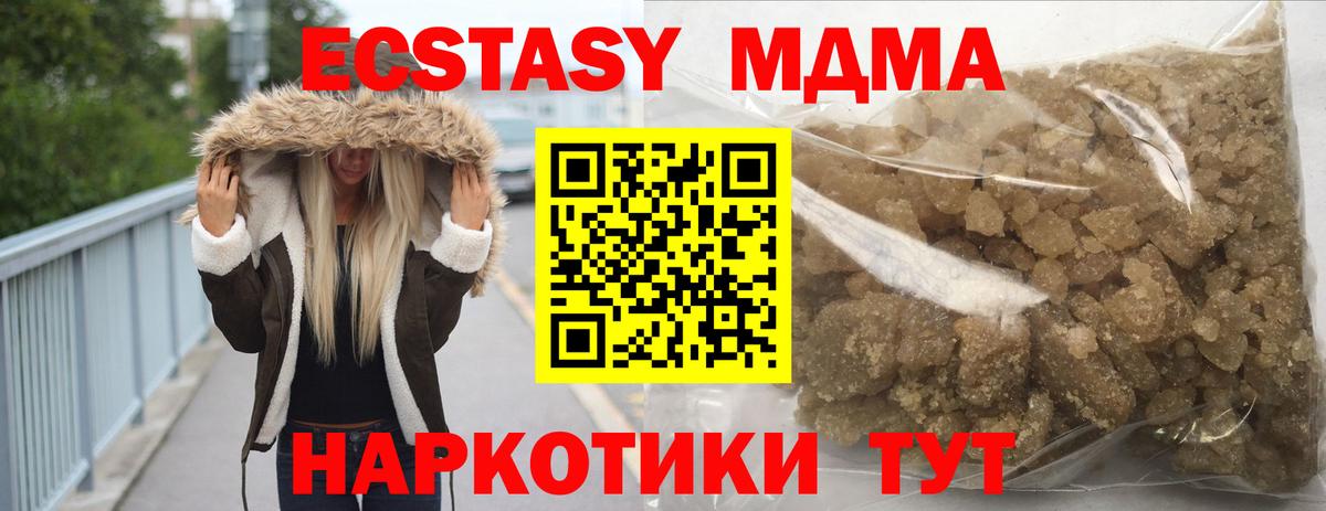 МДМА кристаллы  MDMA  Киселёвск  Вход с VPN  МДМА кристаллы 
