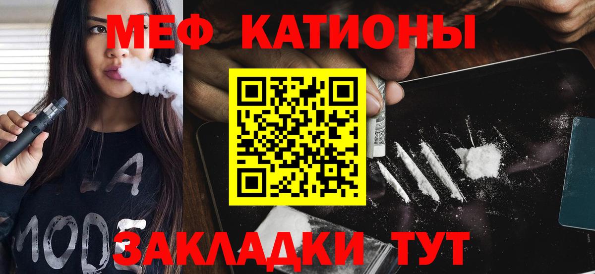 Киселёвск  МЯУ-МЯУ мука  Меф  Вход с VPN 