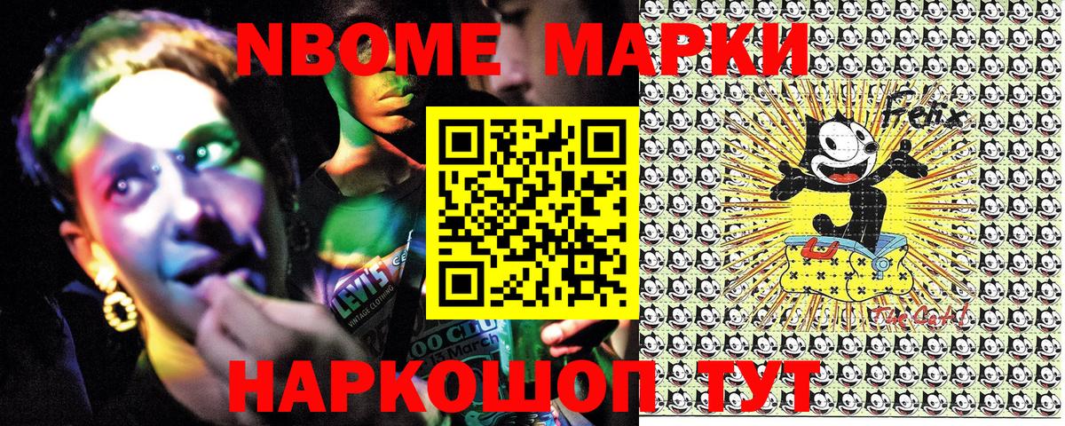 Марки NBOMe 1,5мг  Марки NBOMe  Киселёвск  Вход с VPN 